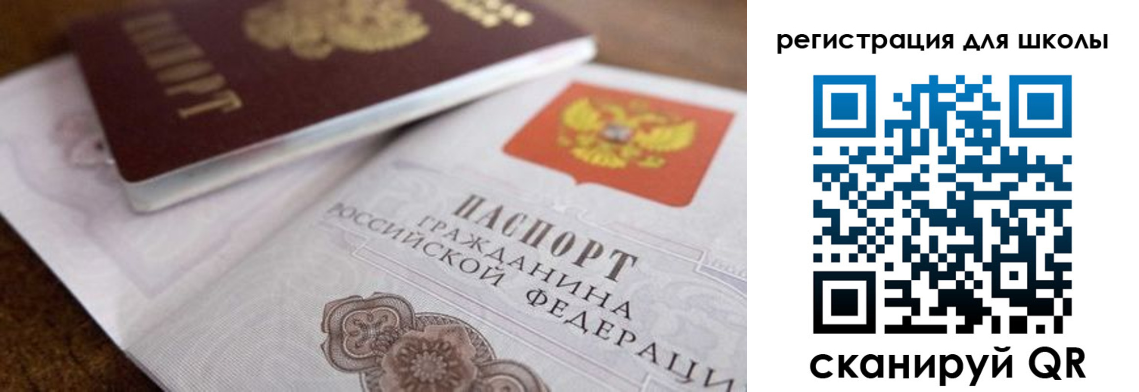 прописка для работы в Краснознаменске