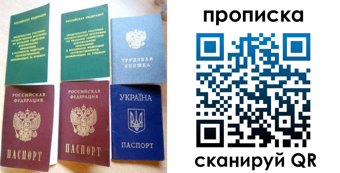 временная регистрация адрес в Краснознаменске